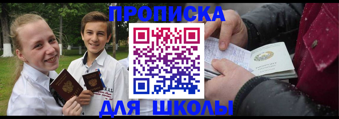 временная регистрация поиск в Суздали