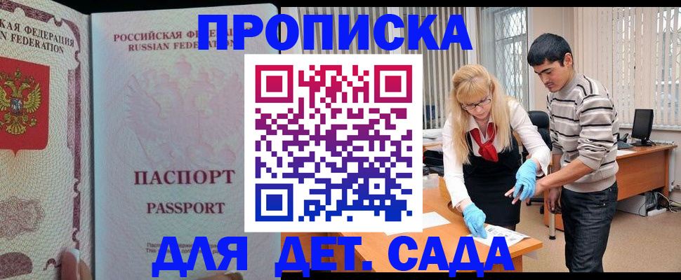 временная регистрация в Суздали